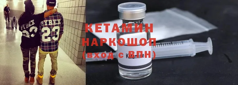 КЕТАМИН ketamine  Подольск 